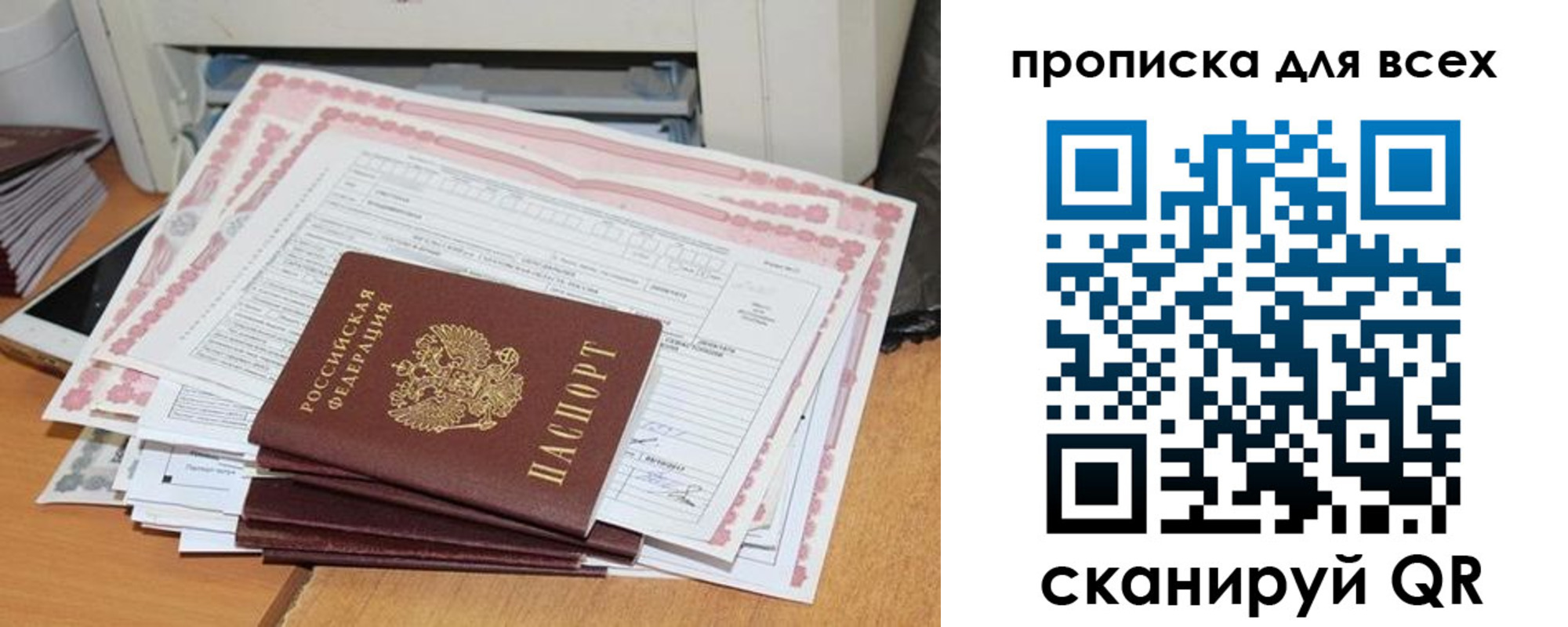 купить прописку в Дербенте