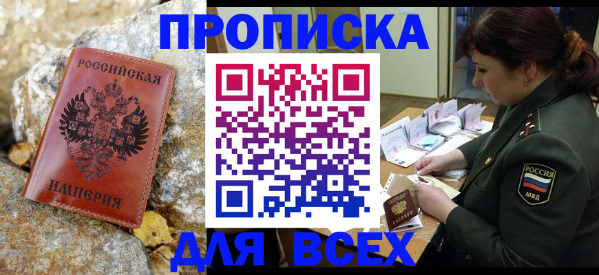 прописка иностранных граждан в Дербенте