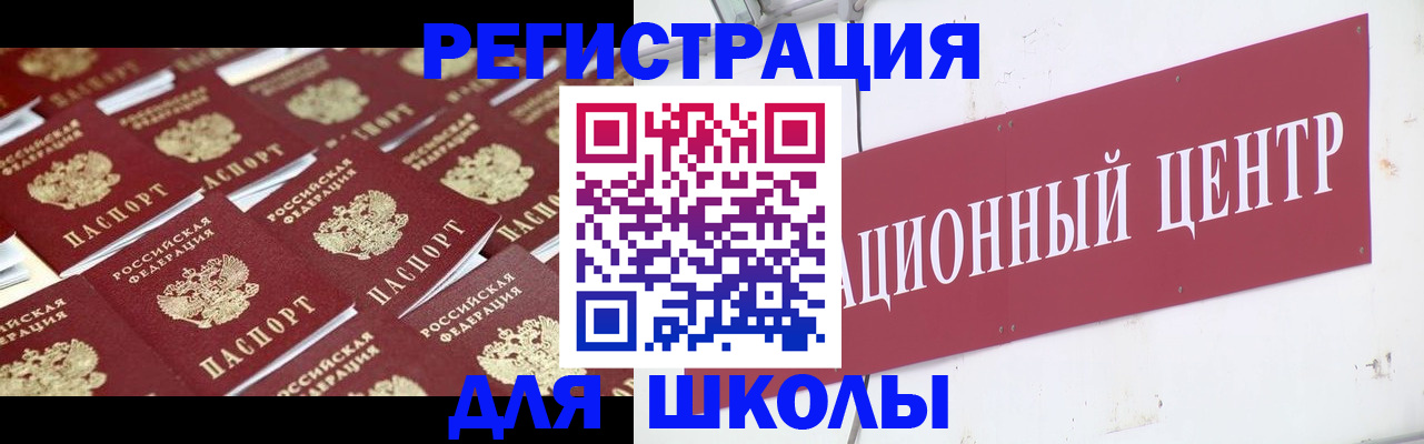 прописка в Дербенте